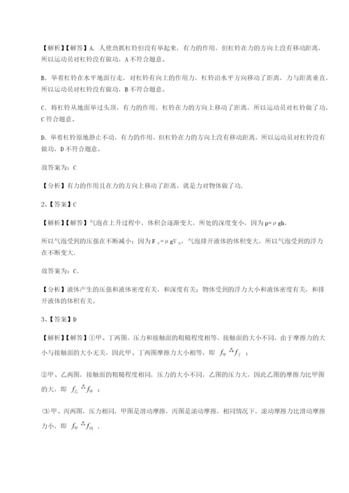 小卷练透广东广州市第七中学物理八年级下册期末考试综合练习试题（含解析）.docx