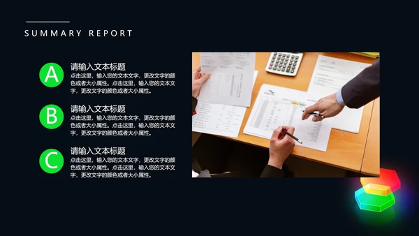 黑色商务风光彩总结汇报PPT模板