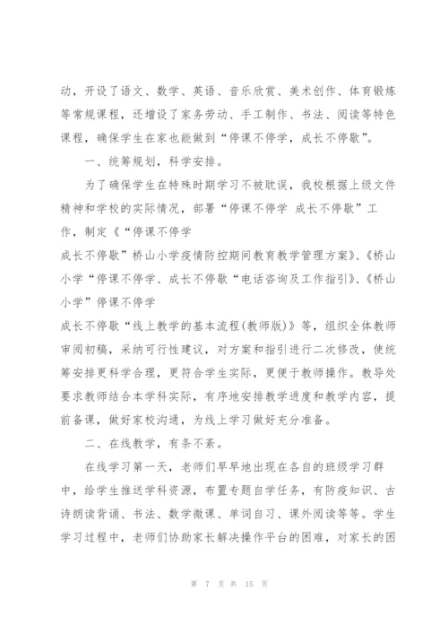 疫情防控工作总结报告.docx