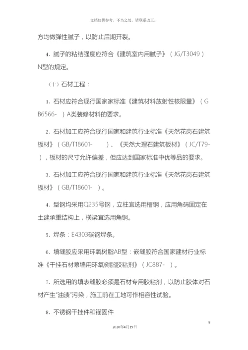 银行装修项目设计方案.docx