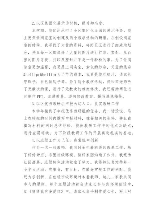 幼儿园教师党员培训心得体会.docx