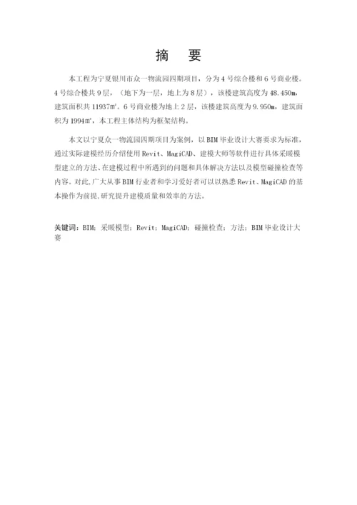 武晨辉—毕业设计论文.docx