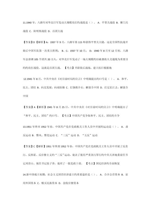 2023年自考近现代史历年考题.docx