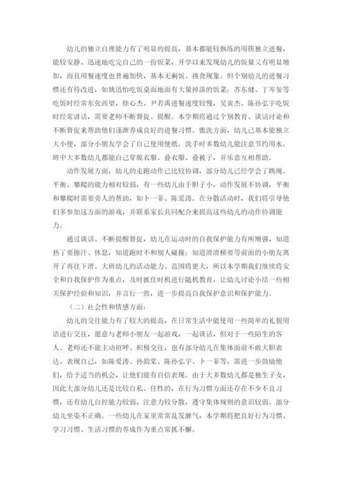 精选幼儿园教研工作计划(8篇).docx