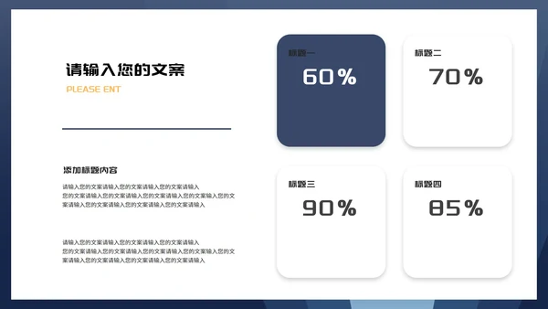 商务风深蓝天平诚信消费者权益日演讲PPT模板