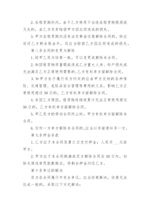 个人租车给租赁公司合同.docx