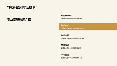 大学生涯全方位解读