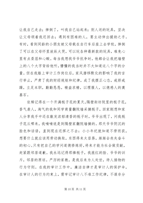 观看《头雁效应，家风力量》观后感范文6篇.docx