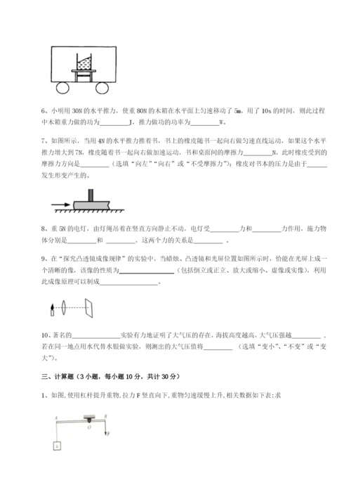 强化训练乌龙木齐第四中学物理八年级下册期末考试达标测试试卷（含答案解析）.docx