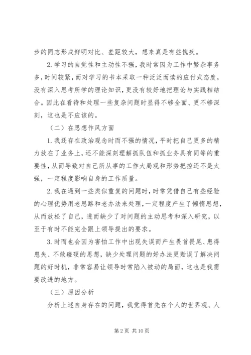 理想信念方面个人党性分析报告.docx