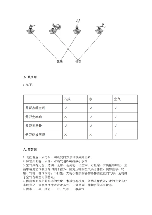 教科版三年级上册科学《期末测试卷》带答案（实用）.docx