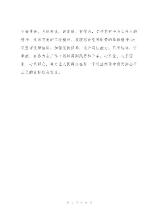 青年干部勇担当敢作为心得体会范本3篇.docx