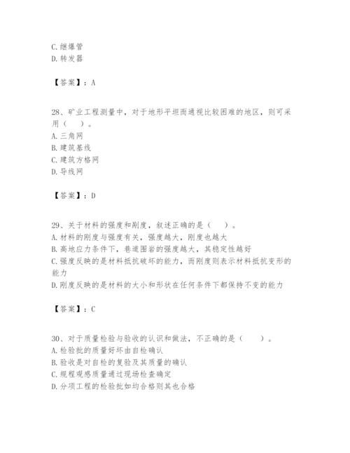 2024年一级建造师之一建矿业工程实务题库附精品答案.docx