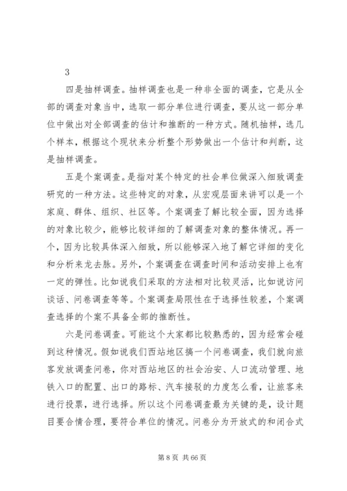 新常态下党支部书记如何发挥作用.docx