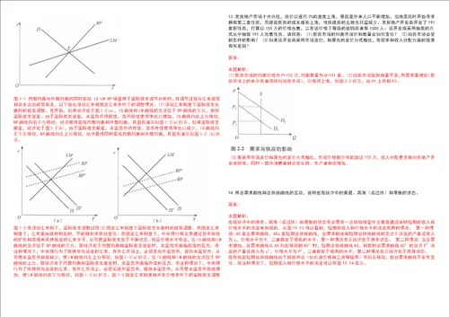 考研考博湖北科技学院2023年考研经济学全真模拟卷3套300题附带答案详解V1.2