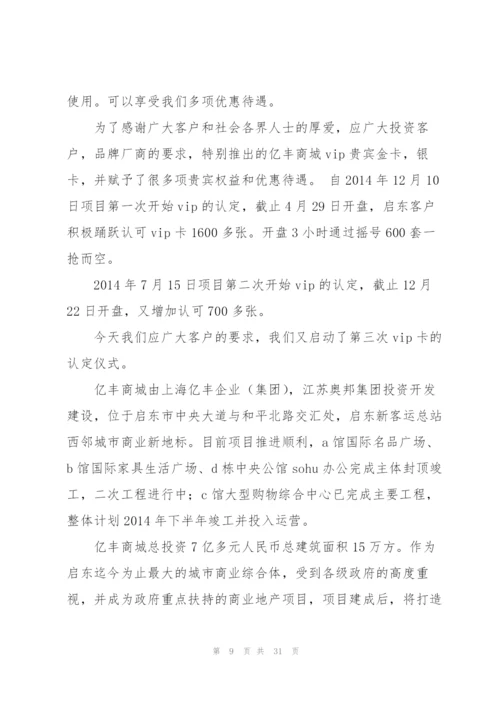 销售年终发言稿.docx