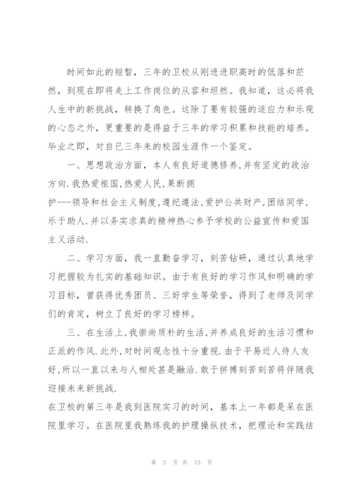 康复科实习心得总结5篇.docx