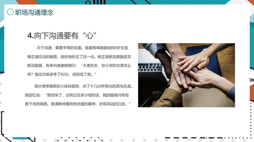 公司团队高效工作职场教学培训PPT课件