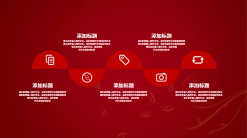 执子之手与子偕老婚礼策划通用PPT模板