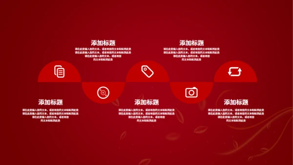 执子之手与子偕老婚礼策划通用PPT模板