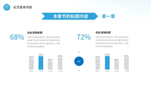 蓝色简约流体线条大学生毕业答辩报告PPT毕业答辩1