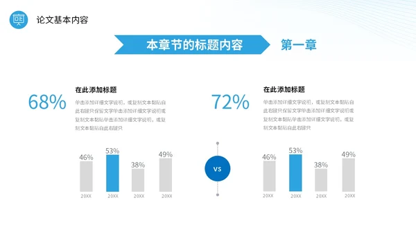 蓝色简约流体线条大学生毕业答辩报告PPT毕业答辩1