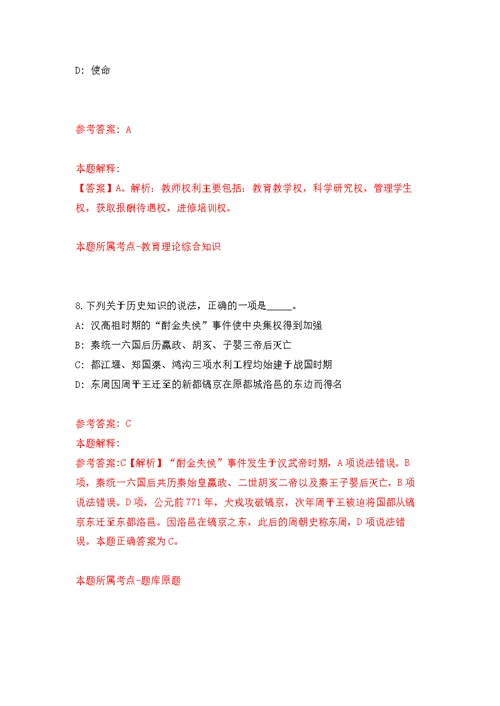 江苏省射阳县自然资源和规划局公开招考10名政府购买服务岗位工作人员强化模拟卷(第6次练习）