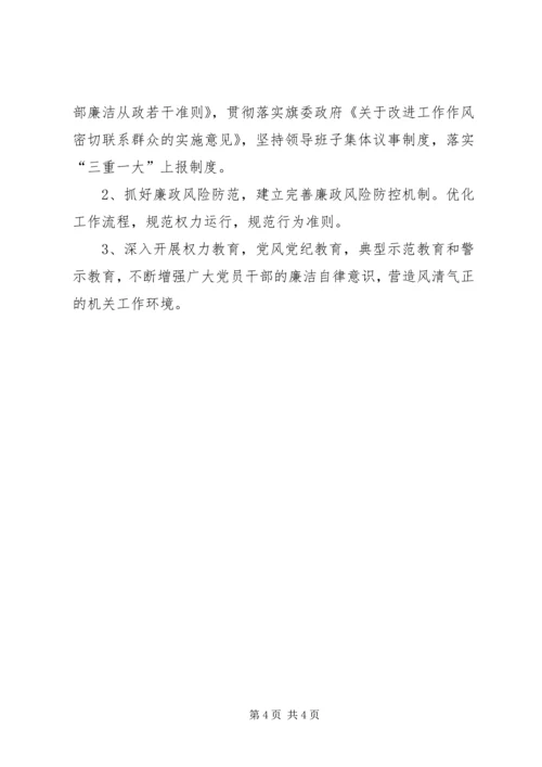机关党支部工作计划 (3).docx