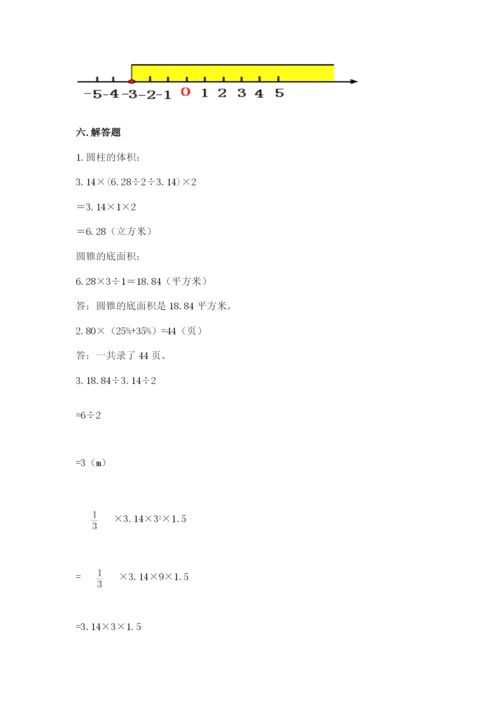 小升初六年级期末测试卷附答案（培优a卷）.docx