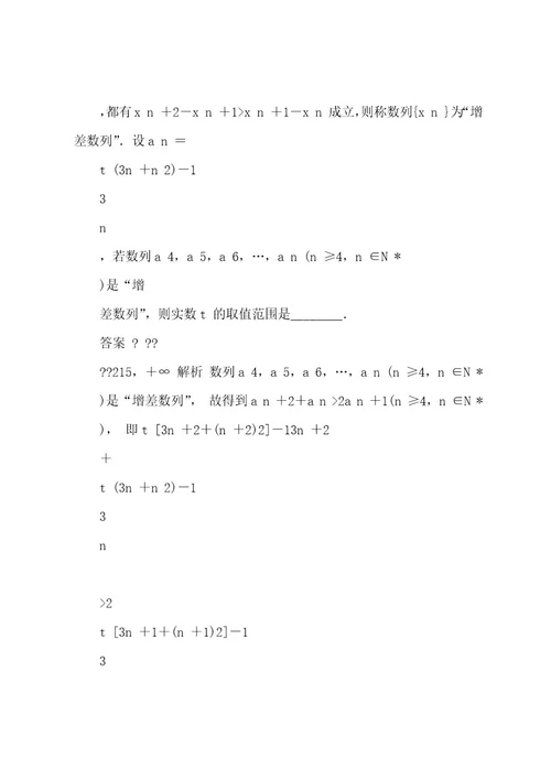 (江苏专用)20222023版高考数学大一轮复习第六章数列高考专题突破三高考中的数列问题教案(含解析)