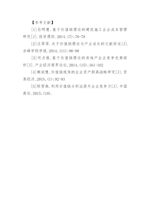 企业成本控制的影响因素及应对策略的论文.docx