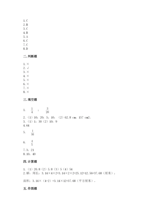 人教版数学六年级上册期末考试卷a4版打印.docx