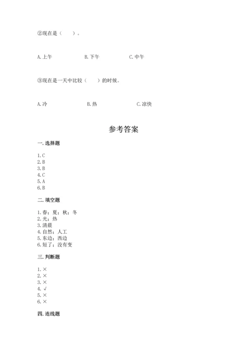 教科版二年级上册科学期末测试卷含答案（培优b卷）.docx