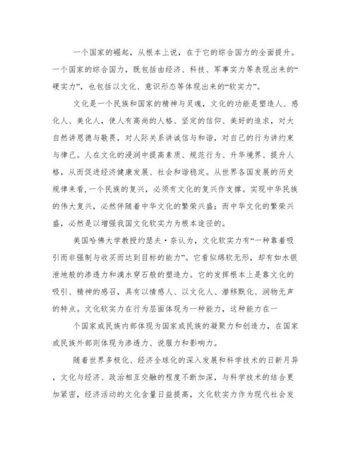 文化软实力论文.docx