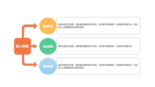 橙色简约风几何商务总结PPT模板