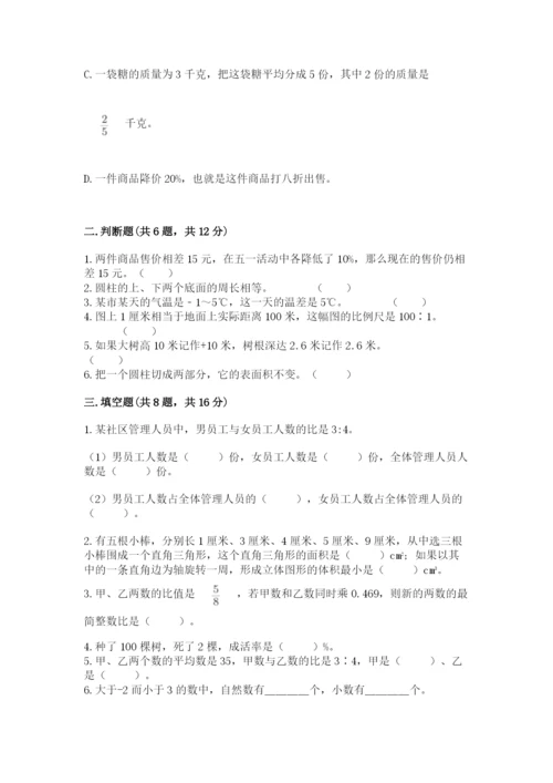 巴中地区小升初数学测试卷（考点梳理）.docx