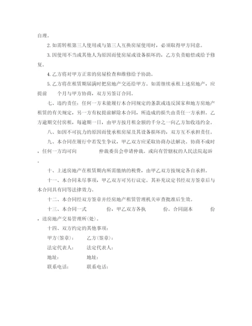 2023年房地产租赁合同书.docx