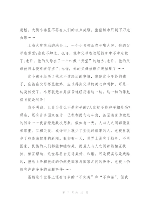 描写六年级和平作文范文5篇.docx