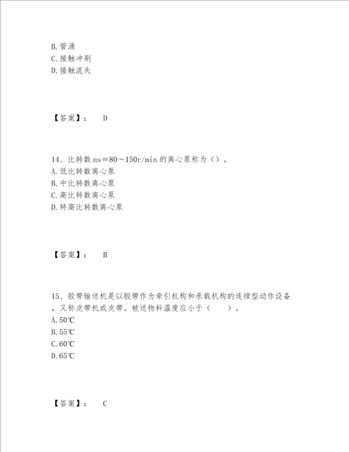 2022年最新一级造价师之建设工程技术与计量（水利）题库完整题库附参考答案AB卷