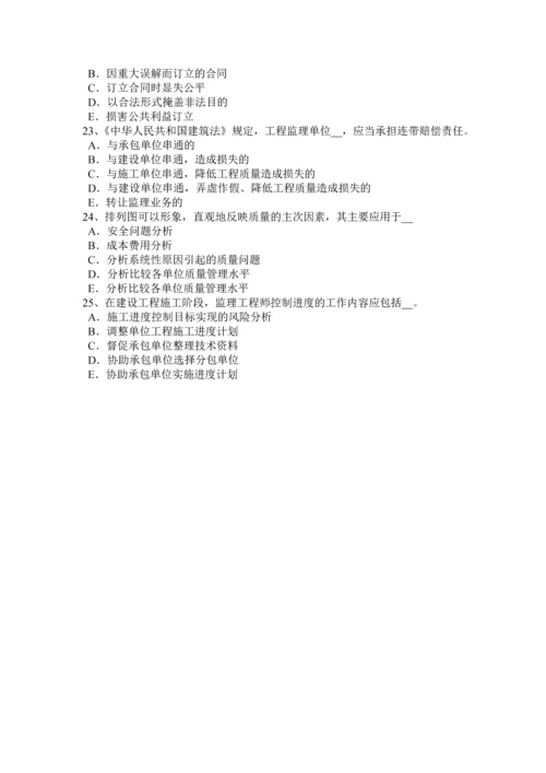 2023年北京上半年监理工程师考试合同管理合同担保试题.docx