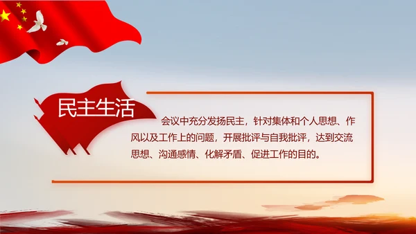 深刻理解党百年奋斗的历史意义PPT动态模板