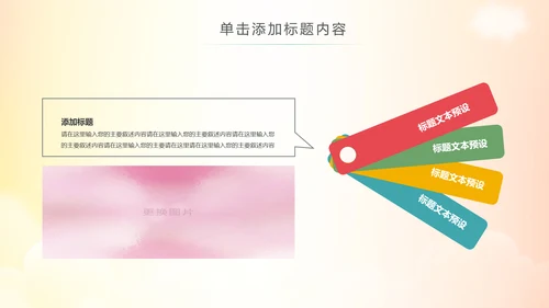 水彩慈善爱心助学爱心捐助活动策划PPT模板