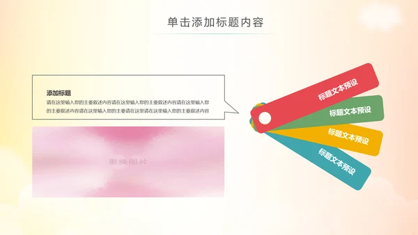 水彩慈善爱心助学爱心捐助活动策划PPT模板