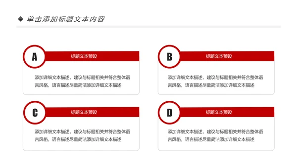 基层党委工作汇报通用PPT模板