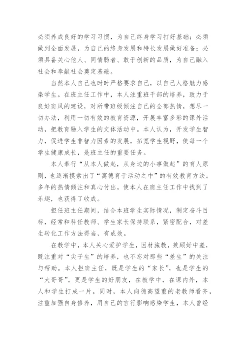 九年级下册英语工作总结.docx