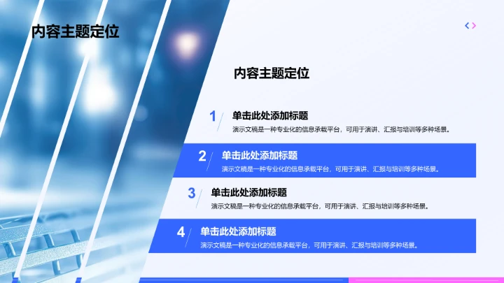 短视频策划与平台分发策略PPT模板