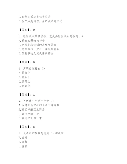 2024年国家电网招聘之文学哲学类题库带答案（满分必刷）.docx