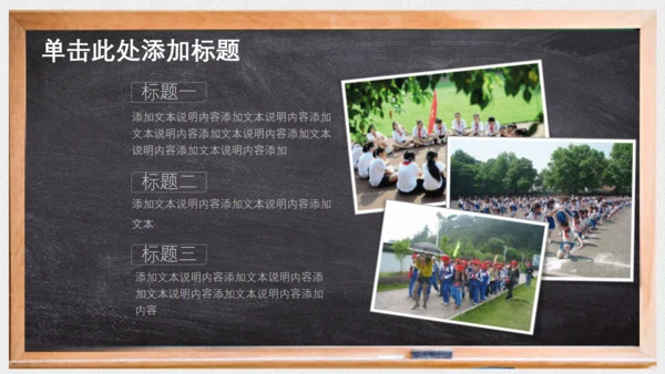 对话框黑板毕业论文答辩通用PPT模板