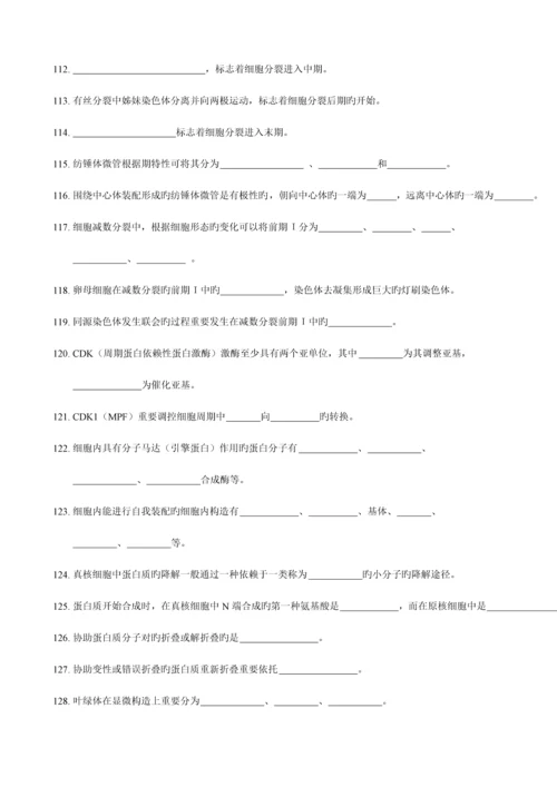 2023年填空题选择题判断题试题库.docx