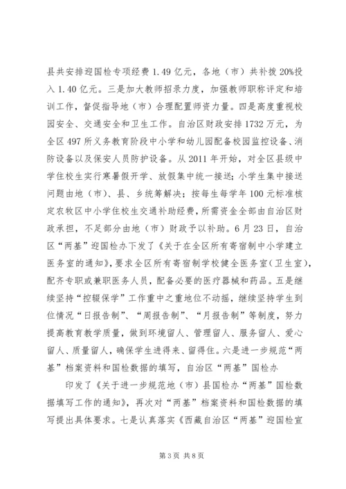 培训学习体会体悟感想感悟：而今迈步从头越5篇 (3).docx